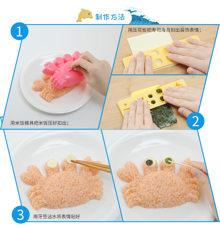 海底世界飯糰模5件組 貝殼螃蟹海豹造型飯糰模2