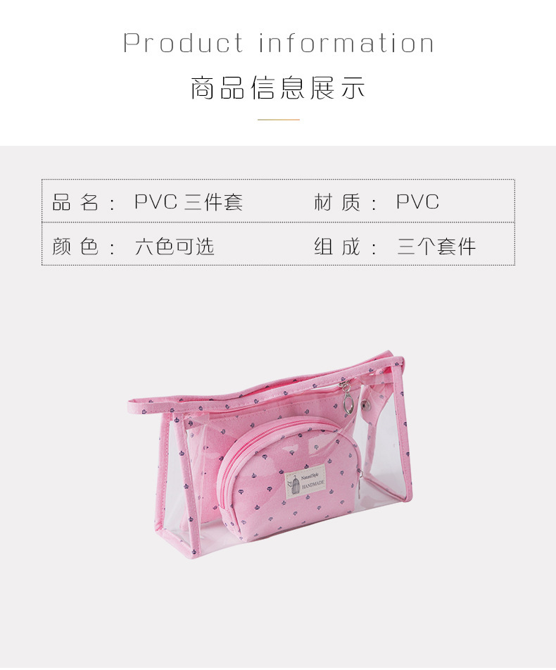 小皇冠PVC透明化妝包三件組 旅行必備化妝品洗漱用品收納包2