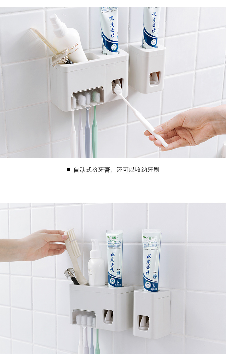 無痕壁掛式擠牙膏器 洗漱用品置物架 自動擠牙膏 浴室必備5
