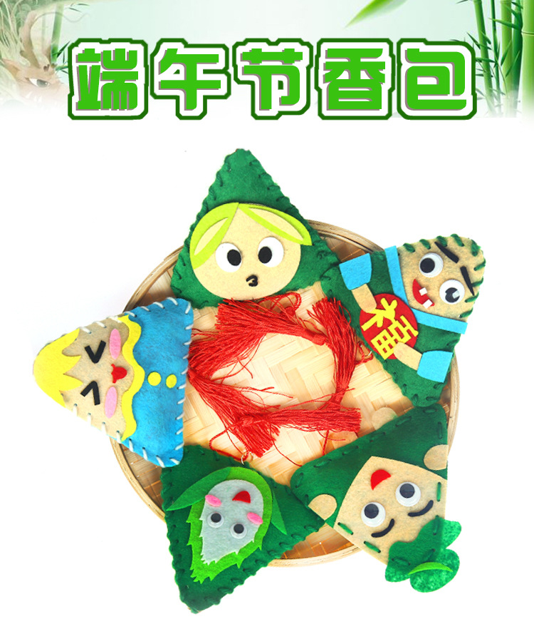 可愛表情香包掛飾 端午節幼兒園DIY材料包 不織布粽子 兒童美勞課創作0