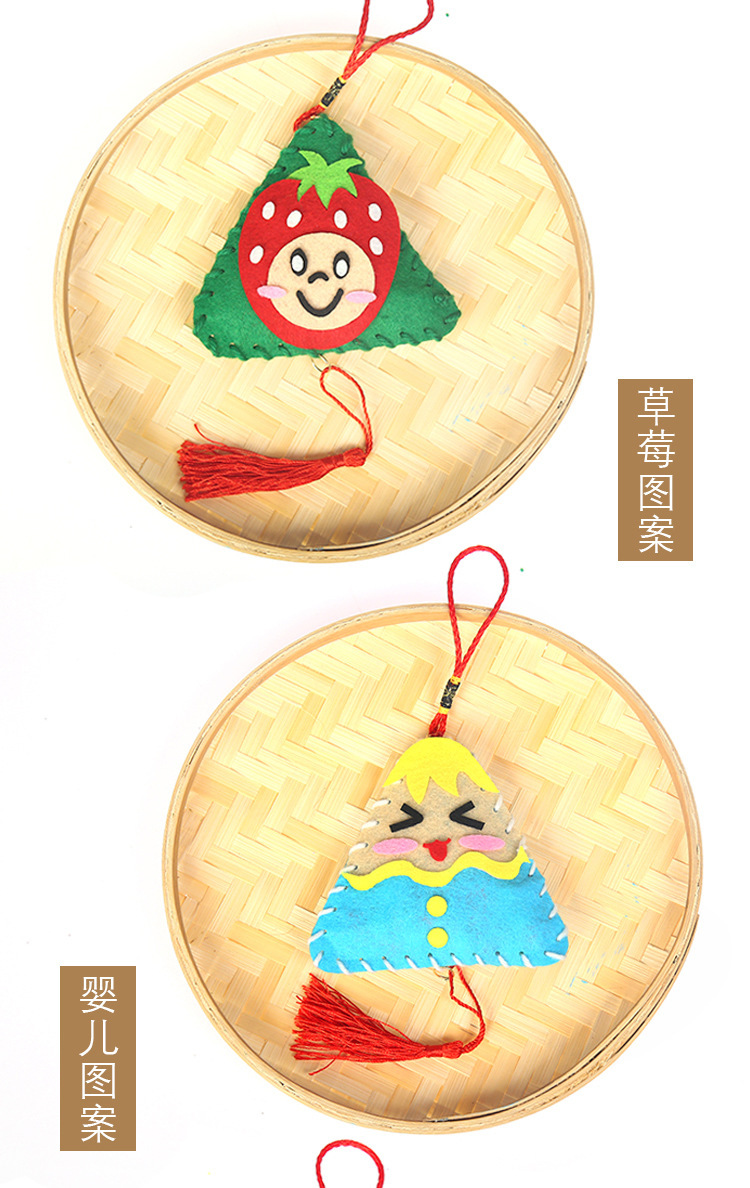 可愛表情香包掛飾 端午節幼兒園DIY材料包 不織布粽子 兒童美勞課創作2