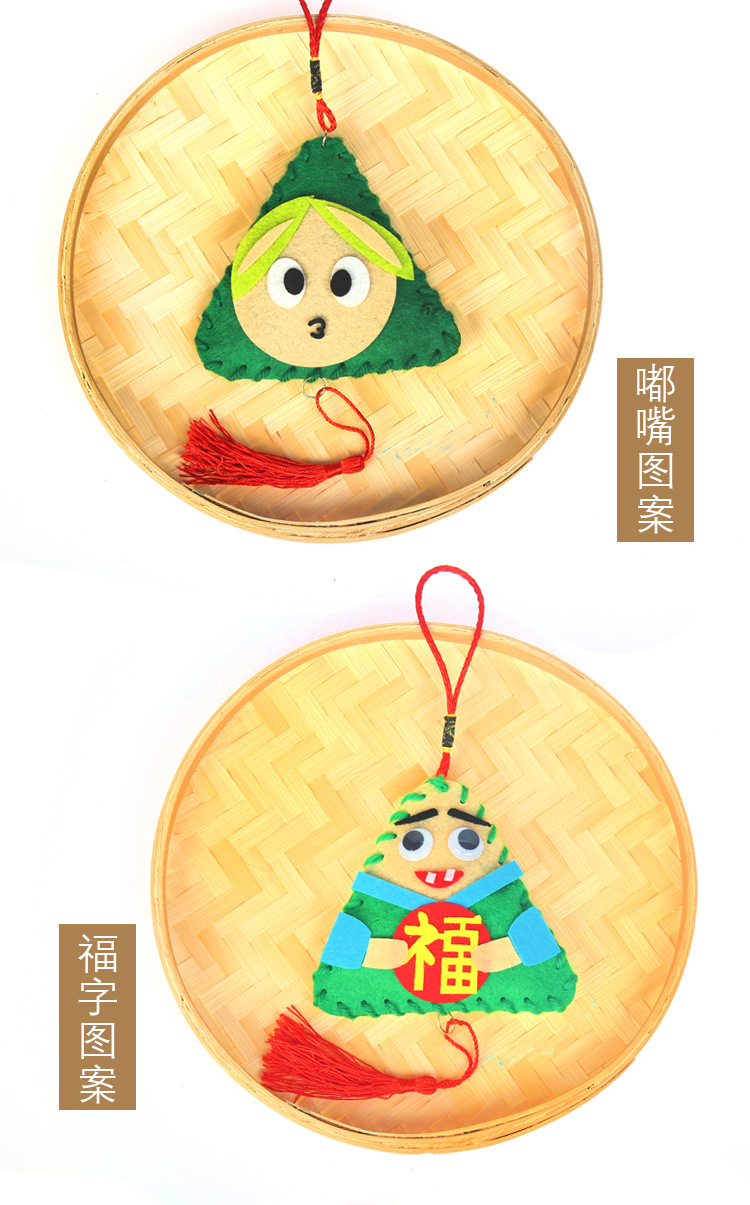 可愛表情香包掛飾 端午節幼兒園DIY材料包 不織布粽子 兒童美勞課創作5