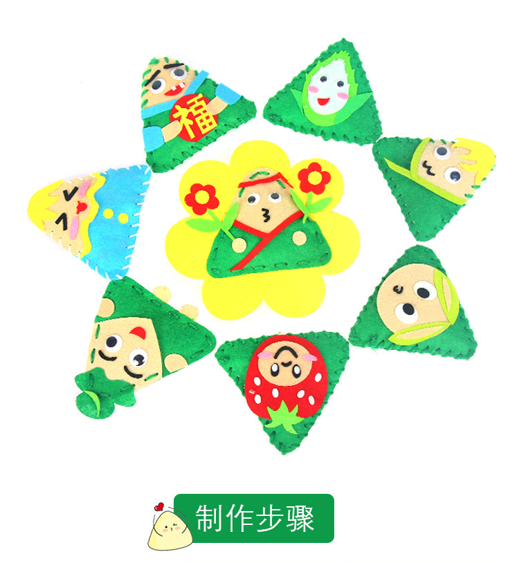 可愛表情香包掛飾 端午節幼兒園DIY材料包 不織布粽子 兒童美勞課創作7