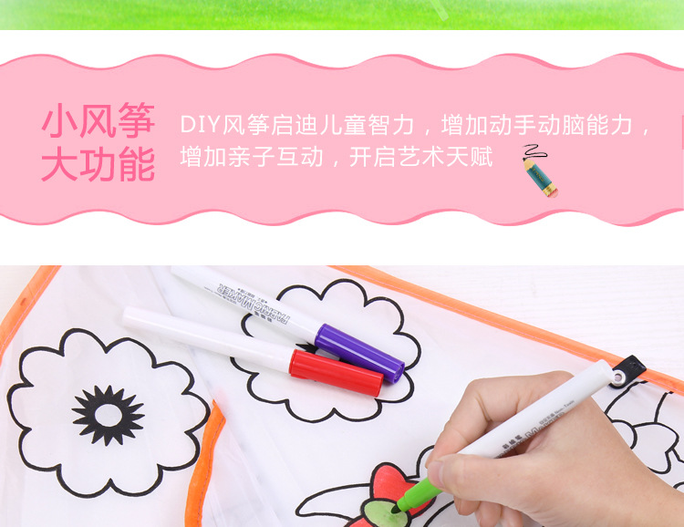 兒童手繪著色風箏 幼兒教學手工DIY材料包1