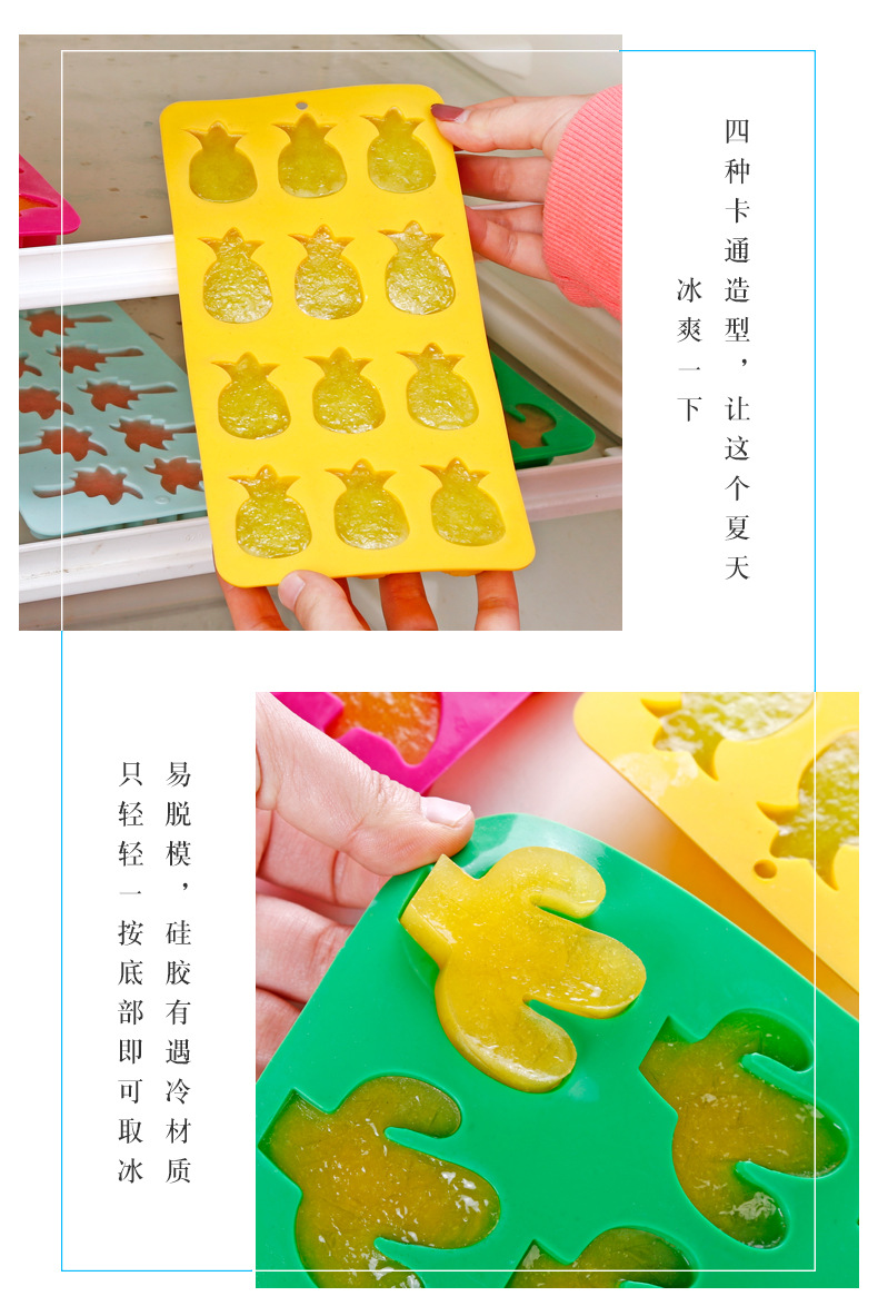 矽膠製冰盒 仙人掌 鳳梨 椰子樹 紅鶴造型製冰格7