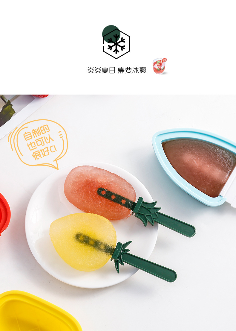 DIY水果造型冰棒模具 自製雪糕冰棒 製冰模型2