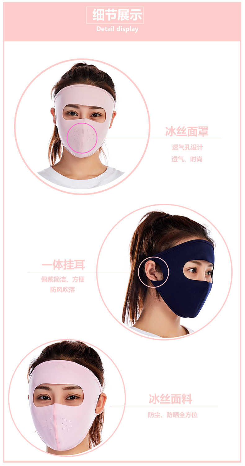 冰絲全臉防曬透氣口罩 機車族必備面罩 戶外防風防塵口罩1