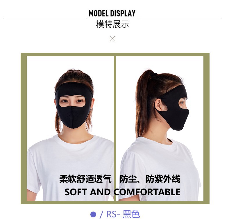 冰絲全臉防曬透氣口罩 機車族必備面罩 戶外防風防塵口罩2