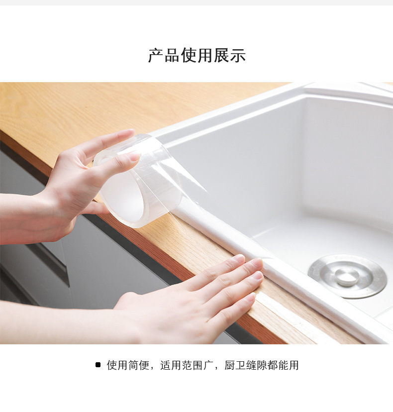 水槽縫隙防水貼 廚房自黏防霉貼 洗手台擋水條 廚房浴室必備4