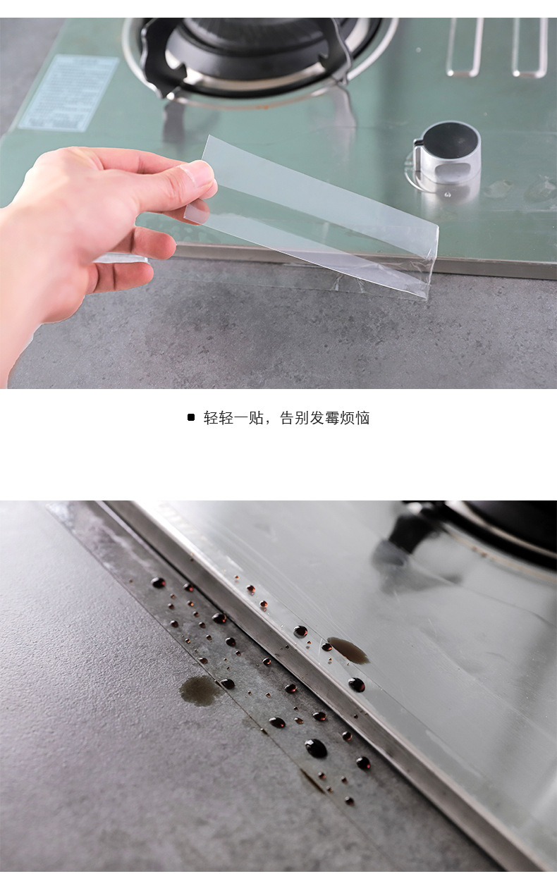 水槽縫隙防水貼 廚房自黏防霉貼 洗手台擋水條 廚房浴室必備5
