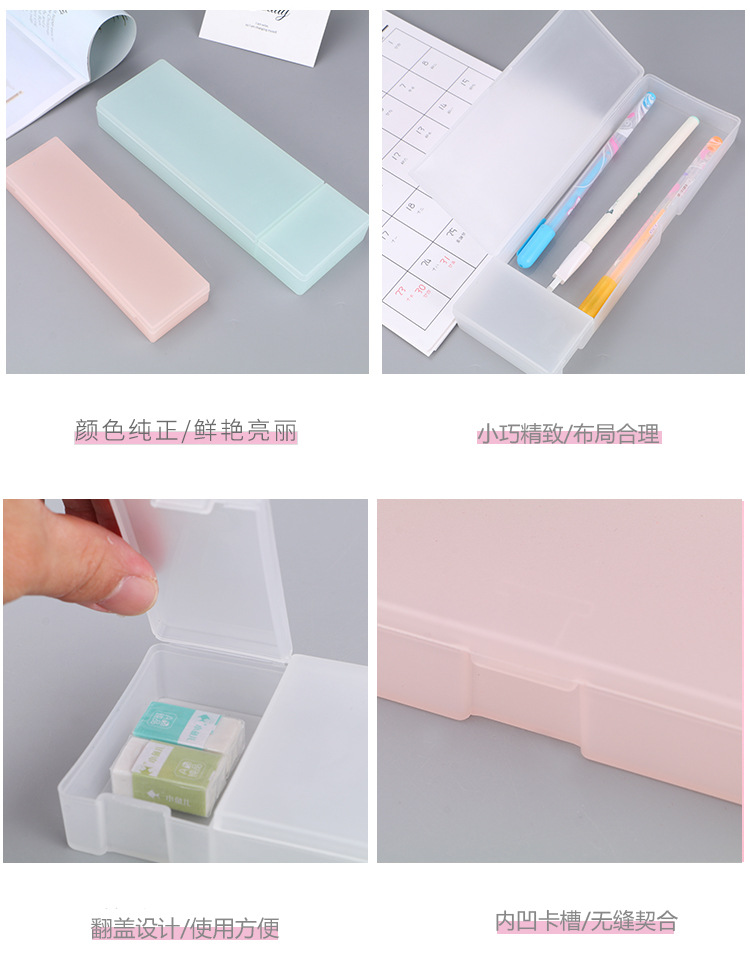 簡約素色磨砂鉛筆盒 多功能半透明收納盒6
