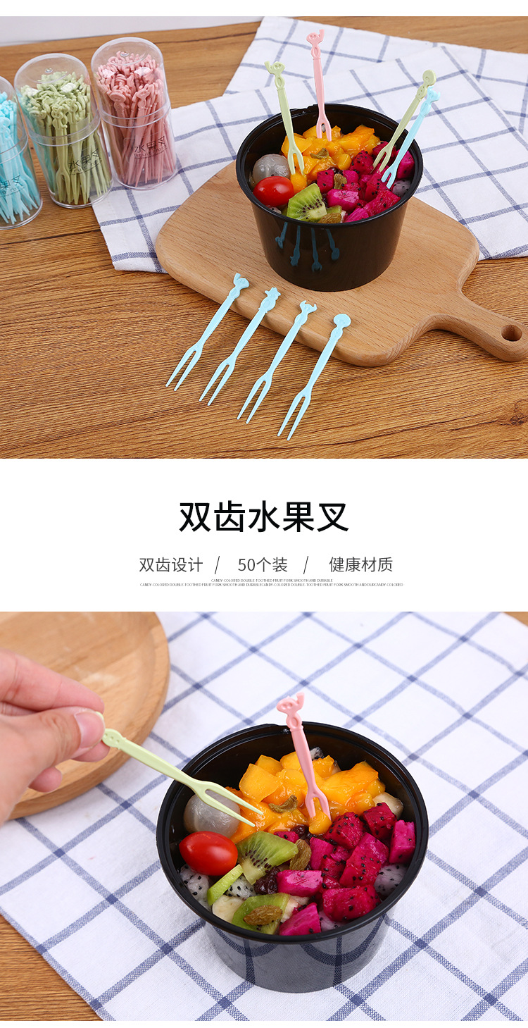 可愛造型塑膠水果叉 創意請客派對水果叉 雙齒點心小叉子1