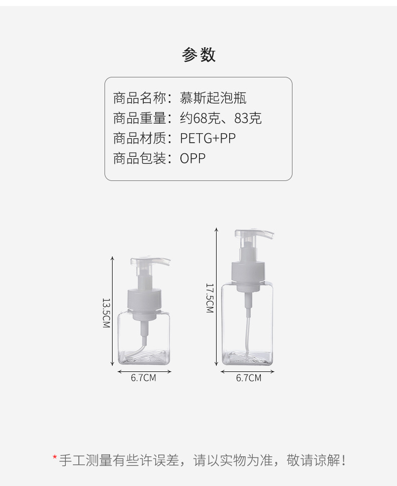 按壓式慕斯起泡分裝瓶 慕斯起泡按壓瓶 洗臉慕斯瓶 起泡器3