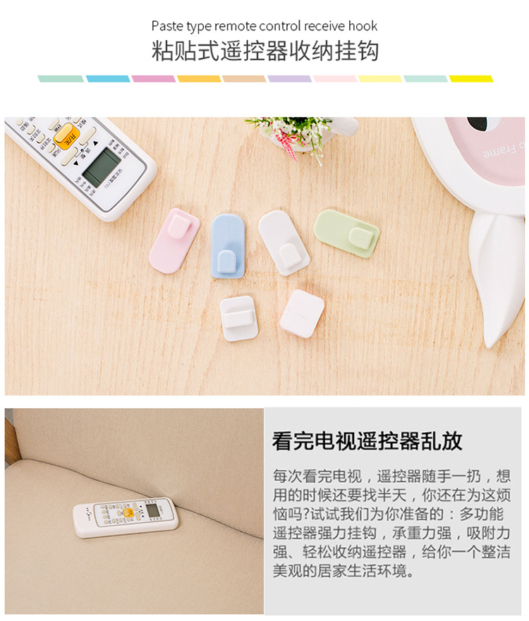 遙控器黏貼式掛鉤 創意無痕強力掛勾 遙控器收納掛勾0