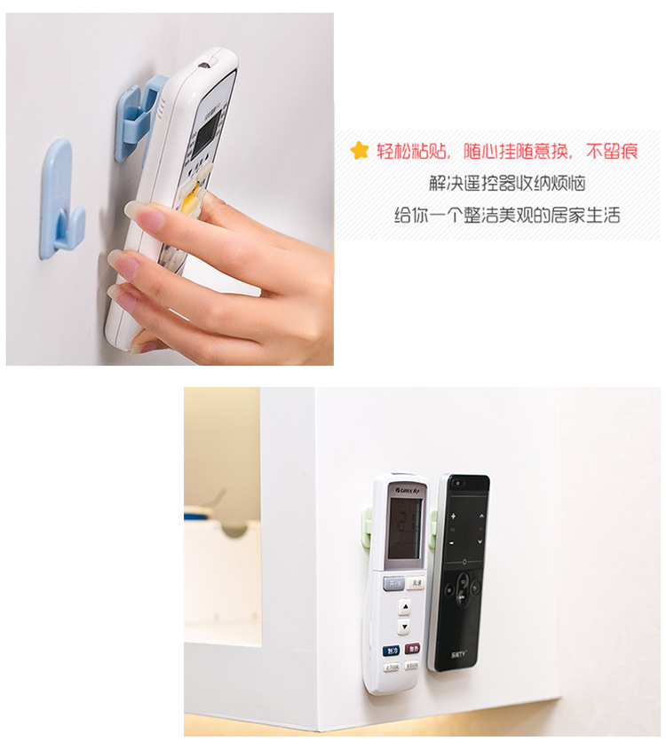 遙控器黏貼式掛鉤 創意無痕強力掛勾 遙控器收納掛勾1
