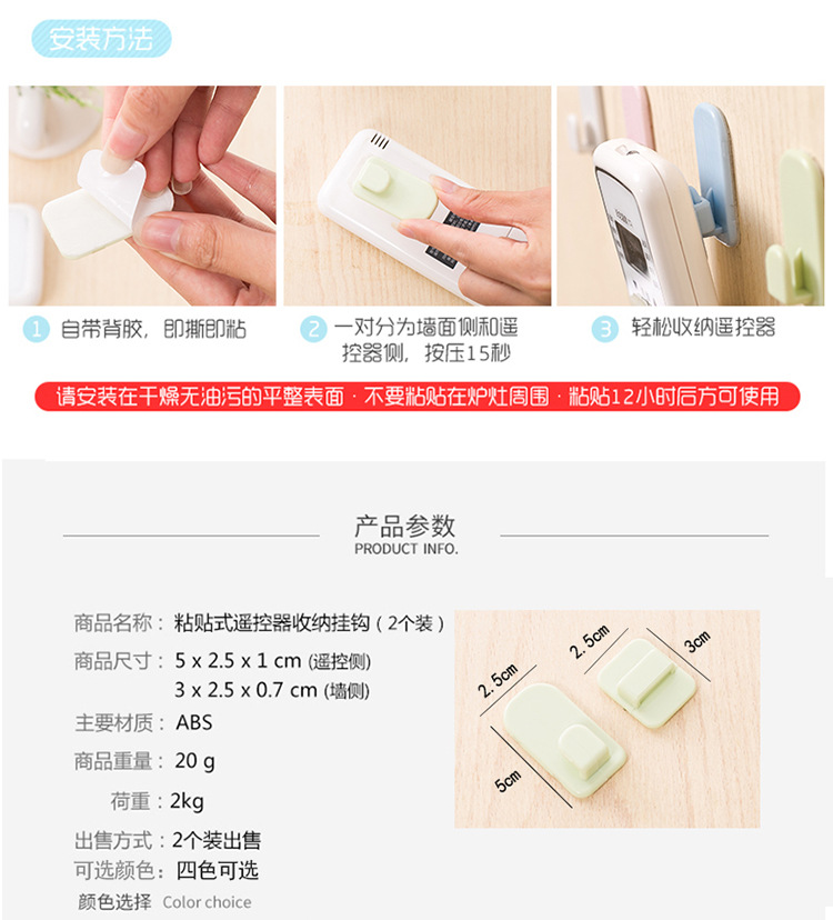 遙控器黏貼式掛鉤 創意無痕強力掛勾 遙控器收納掛勾3