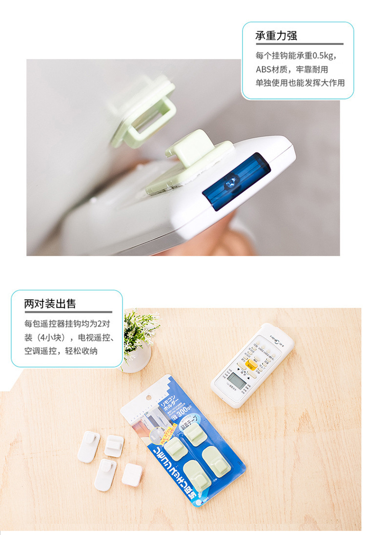 遙控器黏貼式掛鉤 創意無痕強力掛勾 遙控器收納掛勾6