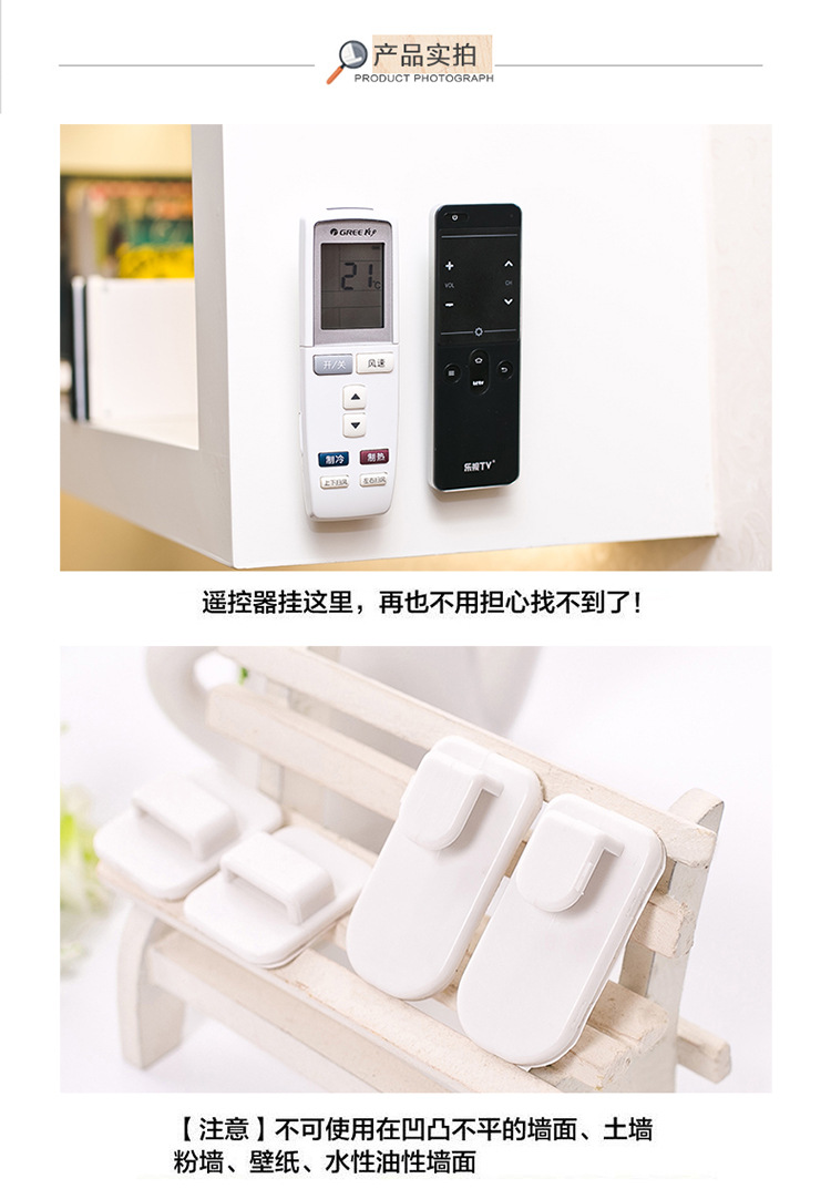 遙控器黏貼式掛鉤 創意無痕強力掛勾 遙控器收納掛勾7