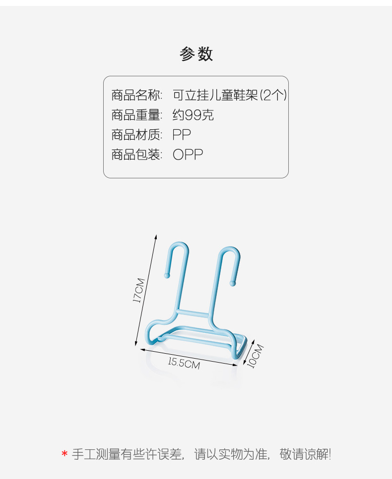 二合一兒童收納鞋架 多功能曬鞋架 超省空間鞋子收納架 2個裝3