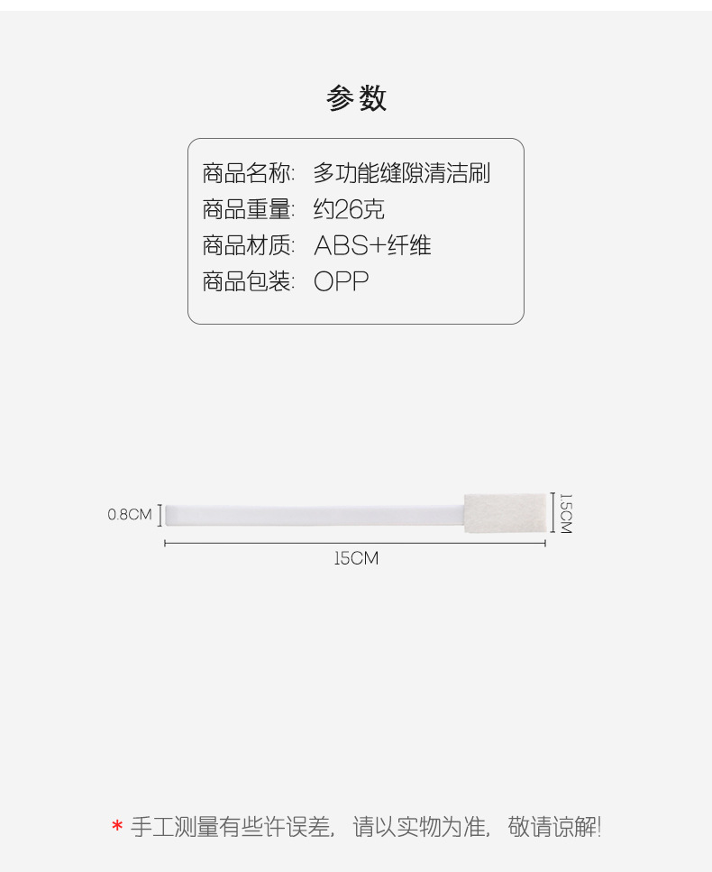 無死角清潔縫隙刷7件組 多功能隙縫清潔刷 小刷子3