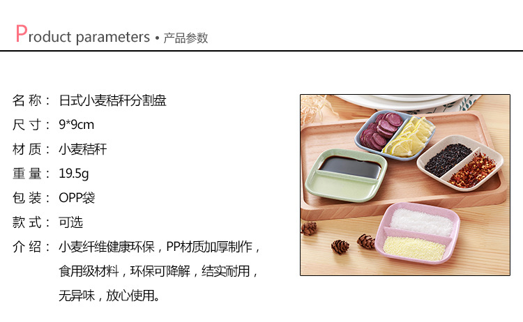 日式小麥醬醋小菜碟 創意小麥秸稈調味醬醋碟 小菜分隔小碟子 盤子0