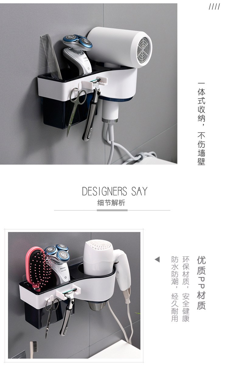 掛式多功能收納架 吹風機架 廁所多功能置物架 壁掛式無痕收納架13