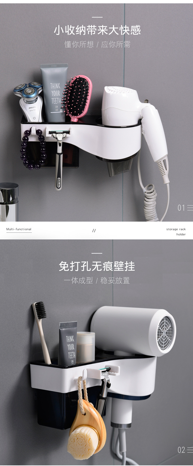 掛式多功能收納架 吹風機架 廁所多功能置物架 壁掛式無痕收納架5