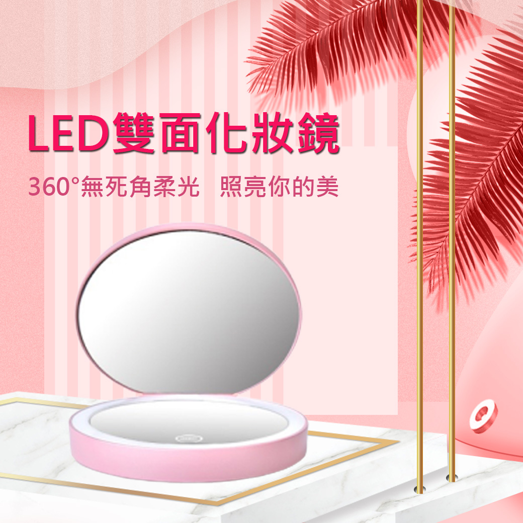 可折疊雙面LED燈化妝鏡 補光燈隨身化妝鏡 方便攜帶隨身鏡 鏡子5