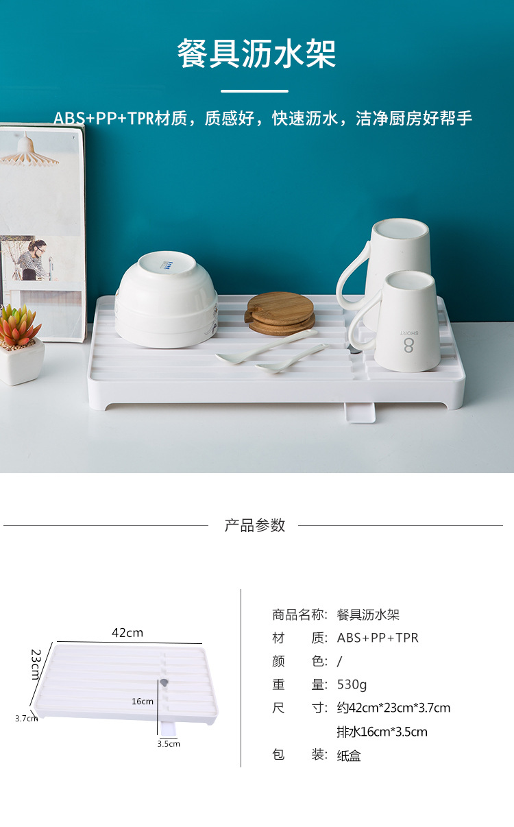 多功能瀝水置物架 創意廚房滴水托盤 塑膠長方形收納架 茶盤水果盤 瀝水架0