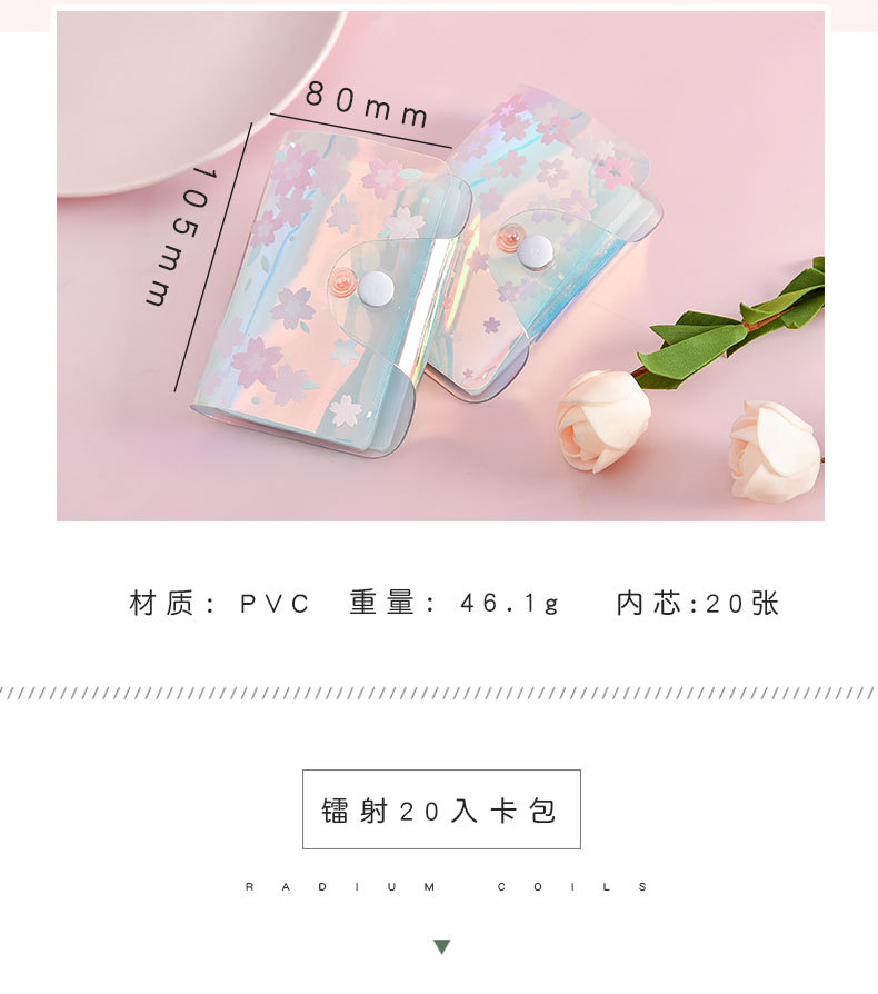鐳射櫻花草莓系列卡包 可愛少女心卡片收納包 卡片信用卡悠遊卡套1