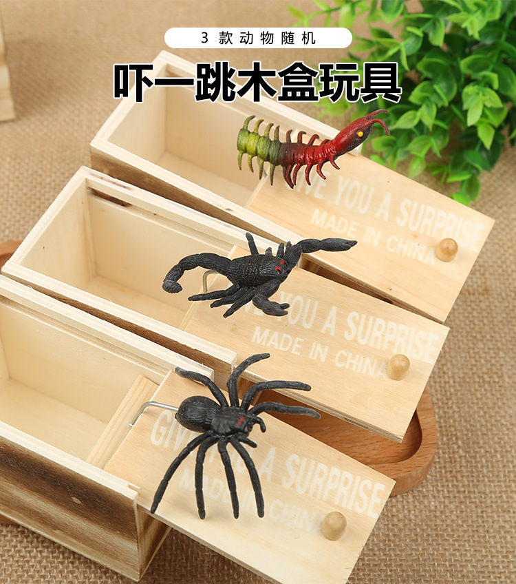 惡搞整人木盒玩具 創意蜘蛛蠍子蜈蚣逼真整人玩具 仿真整人道具0