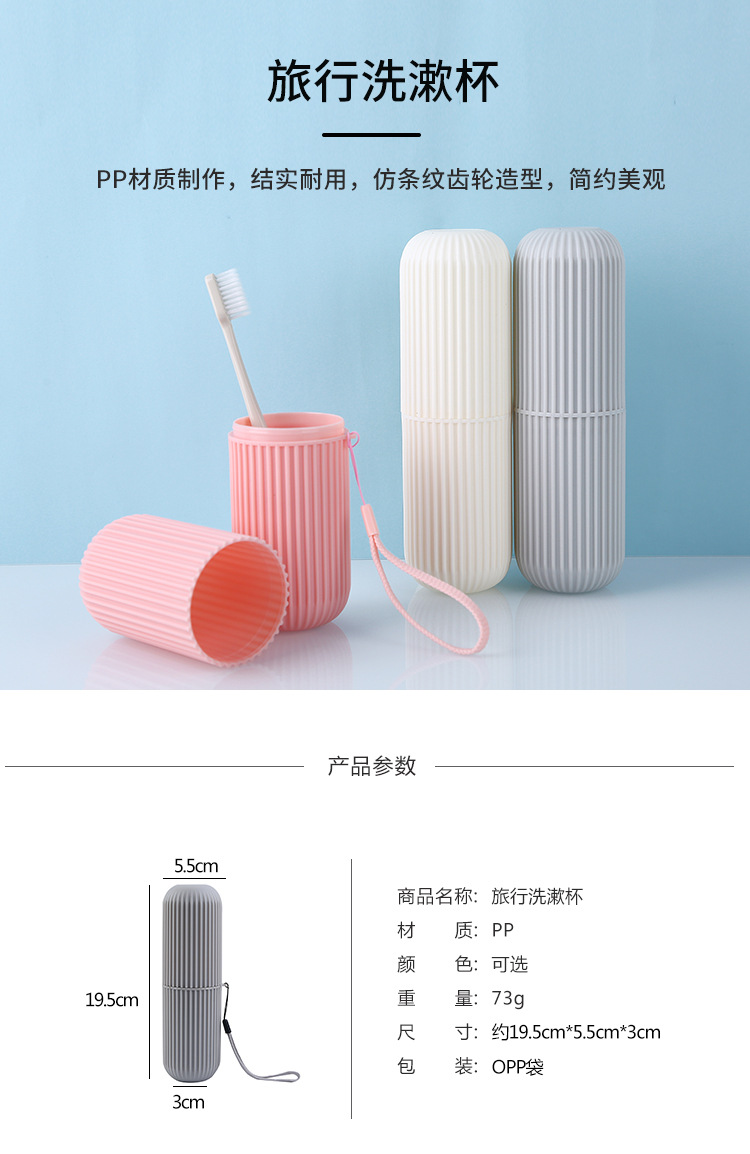 條紋旅行牙刷漱口杯 方便攜帶 創意旅行洗漱用品收納盒 牙刷盒0
