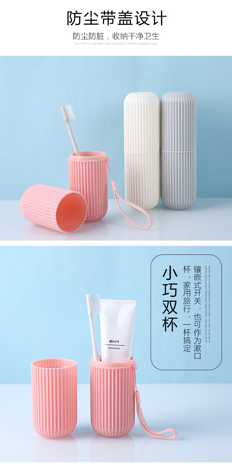 條紋旅行牙刷漱口杯 方便攜帶 創意旅行洗漱用品收納盒 牙刷盒3