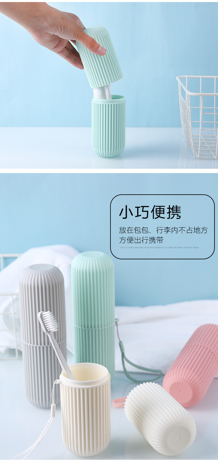 條紋旅行牙刷漱口杯 方便攜帶 創意旅行洗漱用品收納盒 牙刷盒6