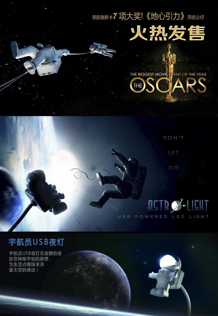 太空人USB小夜燈 創意太空人造型檯燈 書桌電腦必備 造型LED小夜燈1