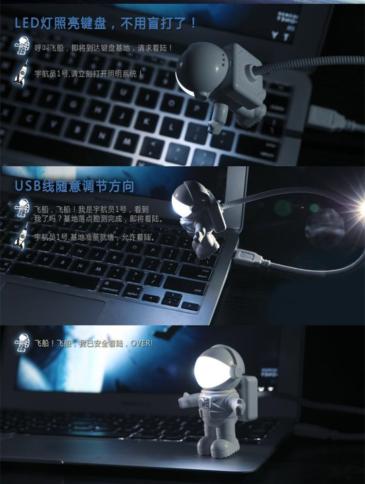 太空人USB小夜燈 創意太空人造型檯燈 書桌電腦必備 造型LED小夜燈3