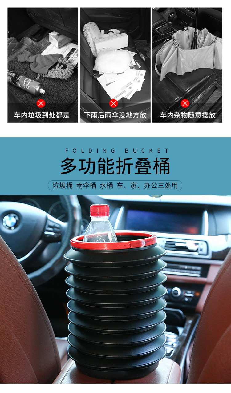 車用伸縮收納桶 創意摺疊多功能收納桶 折疊不占空間 汽車用品 垃圾桶 1