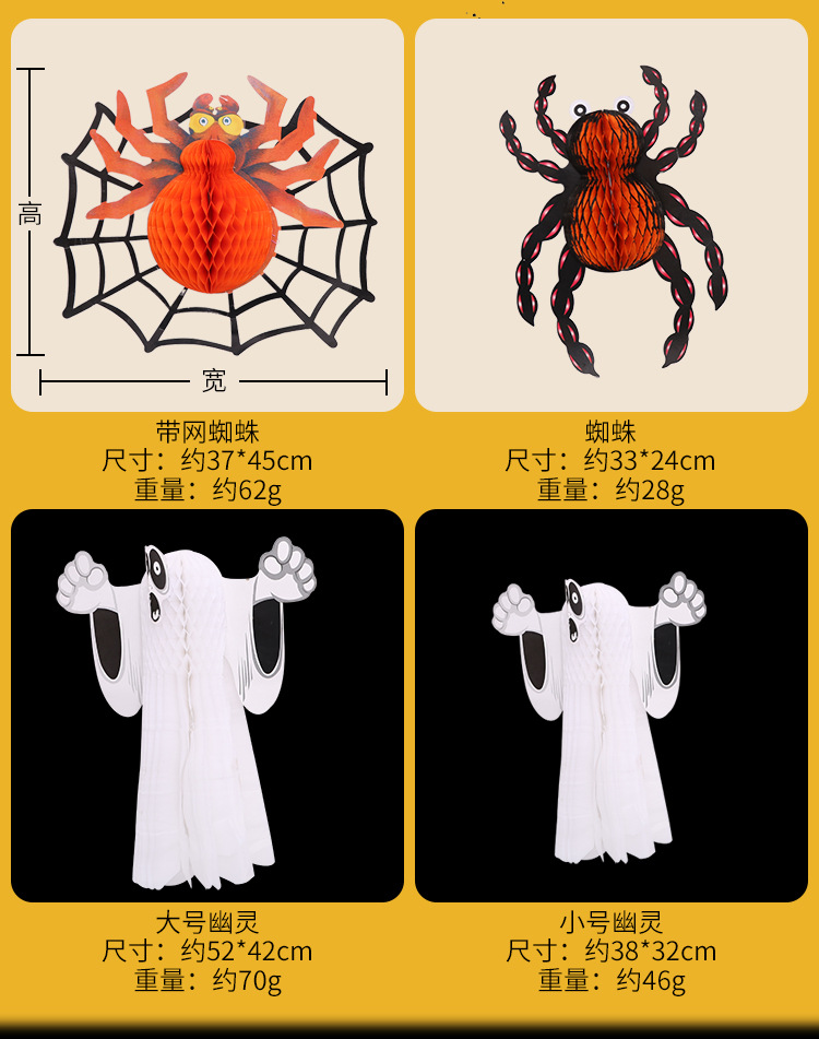 萬聖節布置蜂巢裝飾道具 派對幽靈蜘蛛裝飾 紙質裝飾道具2