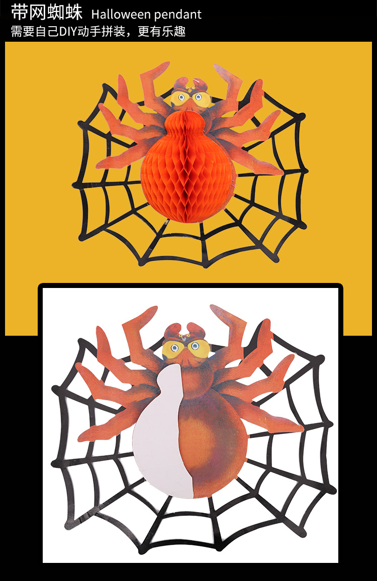 萬聖節布置蜂巢裝飾道具 派對幽靈蜘蛛裝飾 紙質裝飾道具5