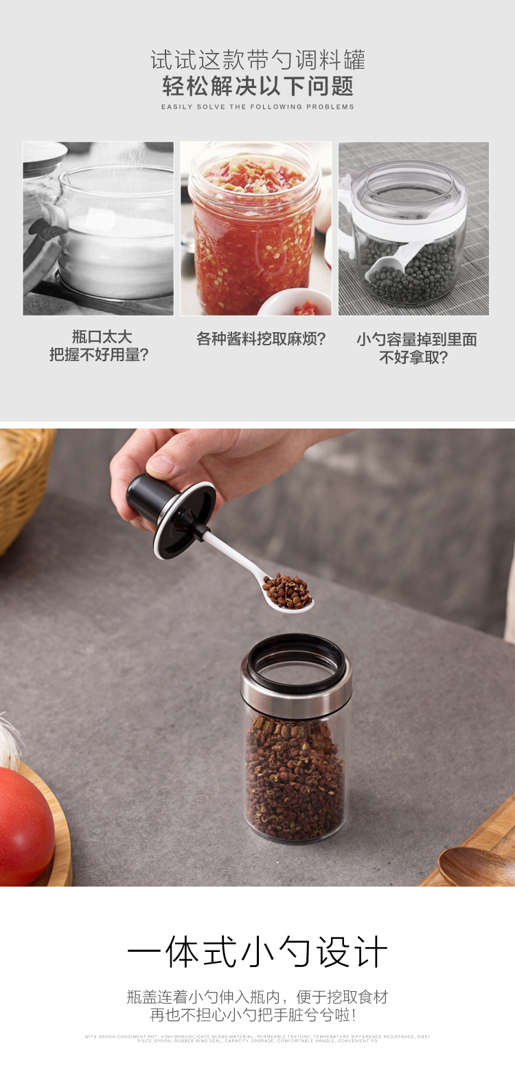 湯匙玻璃調味罐 廚房必備透明調味瓶 創意透明玻璃調味收納罐2