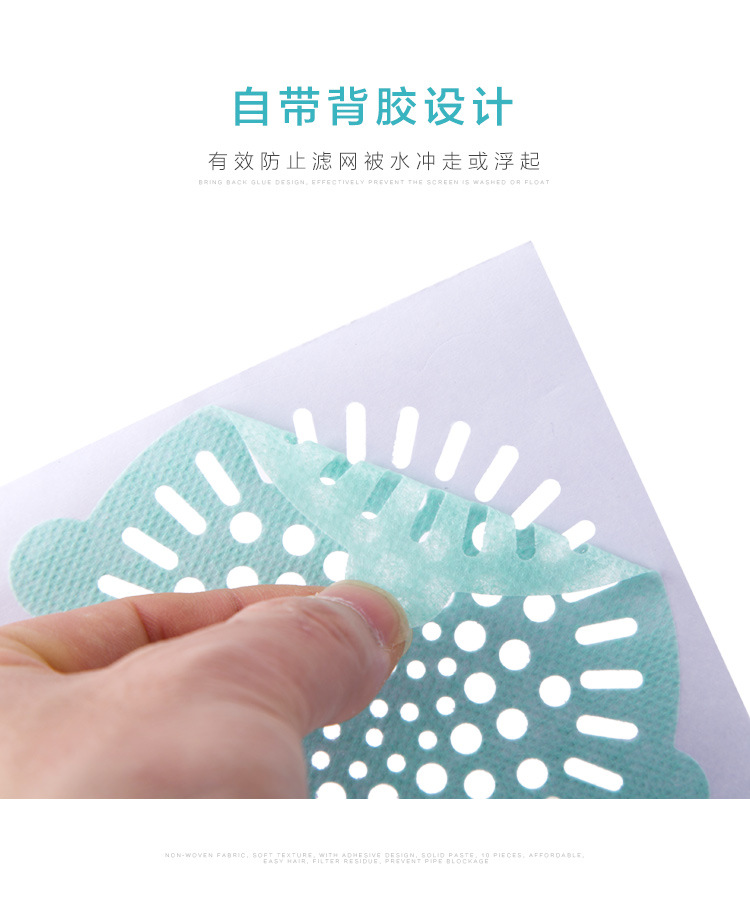 排水口濾網貼紙 創意毛髮防堵塞過濾器 浴室廚房必備過濾貼紙 10片裝5