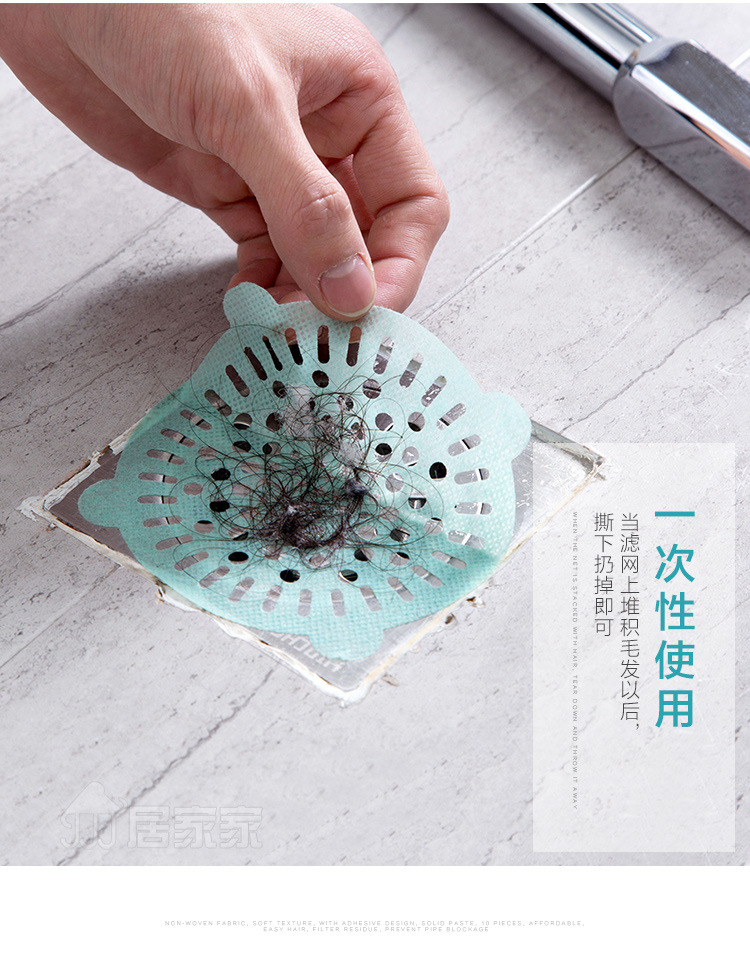 排水口濾網貼紙 創意毛髮防堵塞過濾器 浴室廚房必備過濾貼紙 10片裝6