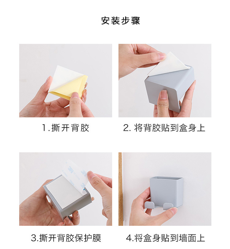 壁掛式遙控器收納盒 手機充電支架 創意電源線插頭插座收納掛架 置物盒10