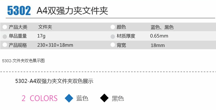 A4辦公必備文件夾 實用型強力事務夾 辦公用品 實用文件夾1