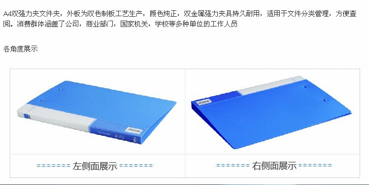 A4辦公必備文件夾 實用型強力事務夾 辦公用品 實用文件夾3