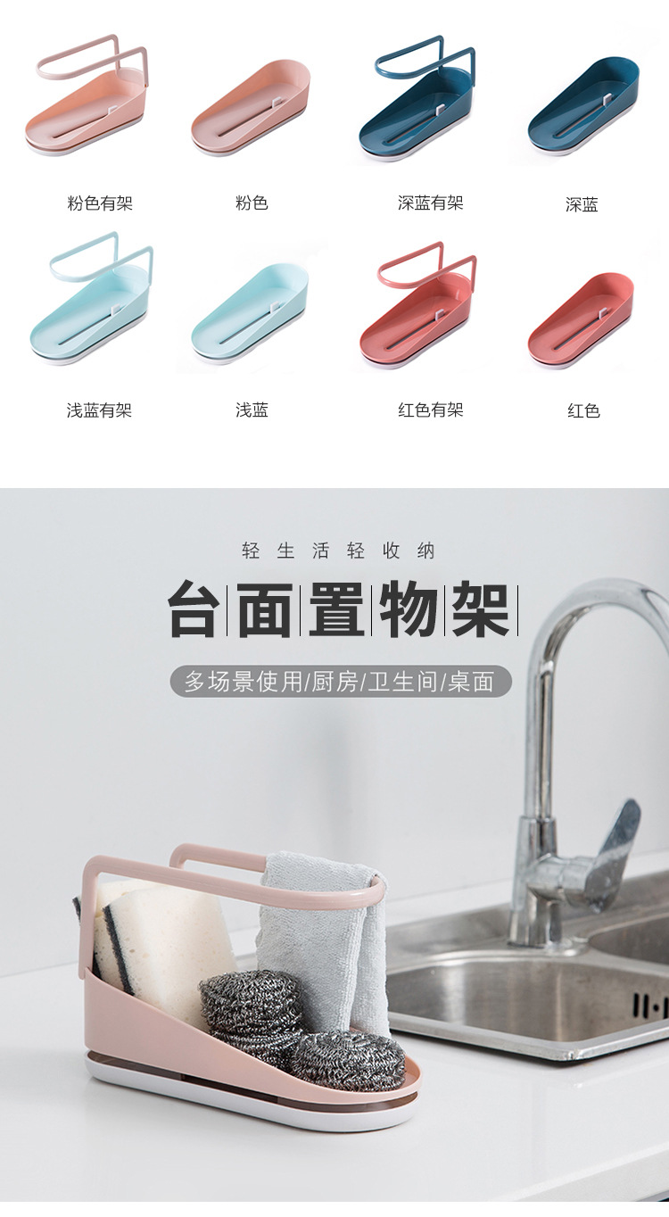 北歐色創意洗手檯面置物架 廚房浴室必備收納架 海綿瀝水盒1
