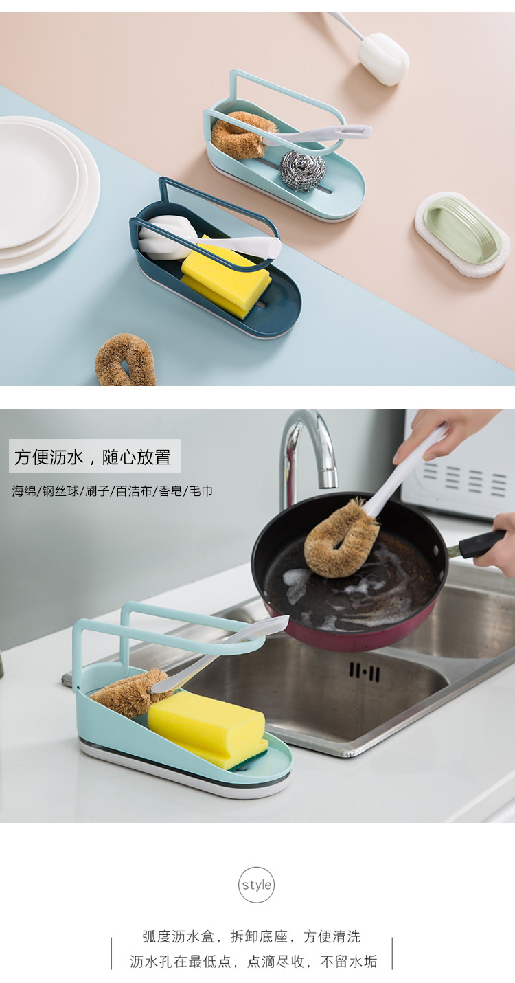 北歐色創意洗手檯面置物架 廚房浴室必備收納架 海綿瀝水盒2