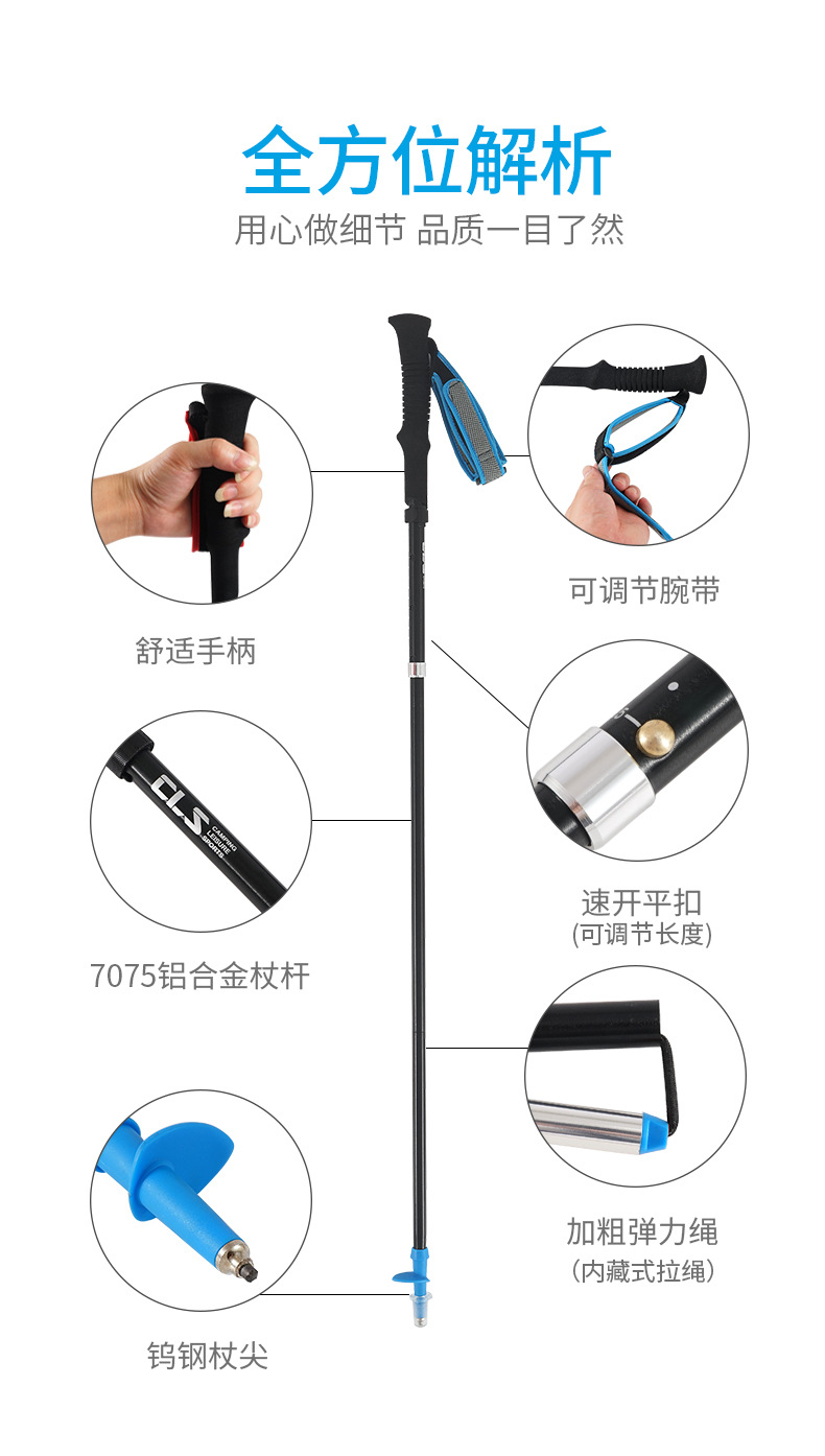 鋁合金摺疊登山杖 輕巧伸縮登山拐杖 戶外折疊登山杖10
