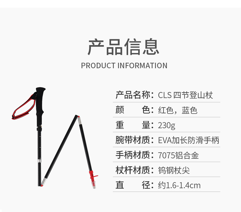 鋁合金摺疊登山杖 輕巧伸縮登山拐杖 戶外折疊登山杖11