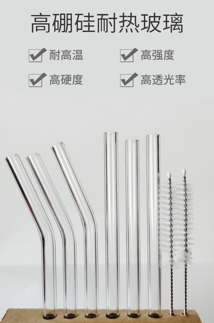 環保玻璃吸管組 透明玻璃吸管8件組 送禮必備耐熱玻璃吸管組1